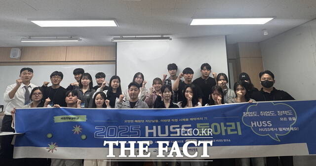 국립한밭대 인문사회융합인재양성사업(HUSS)연구소의 ‘2025 HUSS 동아리 발대식’에 참여한 학생들이 기념촬영을 하고 있다. /한밭대