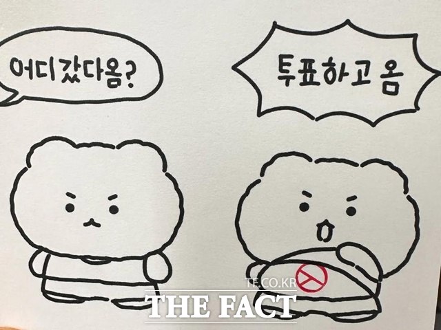 망곰이 캐릭터가 그려진 투표인증 종이. 망곰이의 배에 도장을 찍은 모습. /온라인 커뮤니티 갈무리