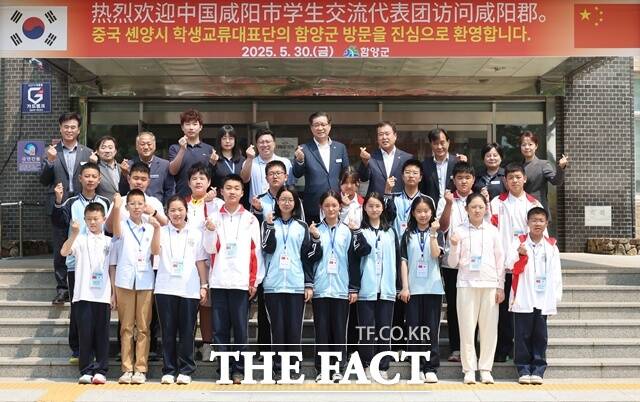 중국 셴양시의 학생 교류대표단이 30일 함양군을 공식 방문해 관계자들과 기념 촬영을 하고 있다./함양군