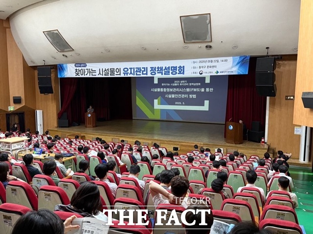 국토안전관리원이 전국 5개 권역에서 시설물 유지관리 정책설명회를 가졌다. /국토안전관리원