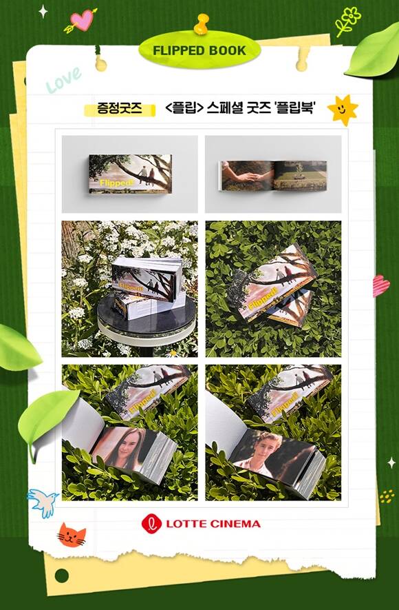 롯데시네마에서 단독 재개봉한 플립은 한정판 굿즈 플립북으로 관객들의 마음을 사로잡았다. /롯데시네마