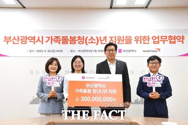 가족돌봄 청소년(청년) 지원을 위한 업무협약식. /부산시