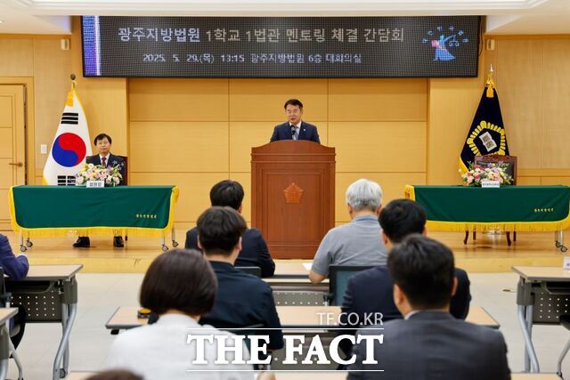 광주시교육청이 광주지방법원과 1학교 1법관 멘토링 체결 간담회를 개최하고 있다./공주시교육청