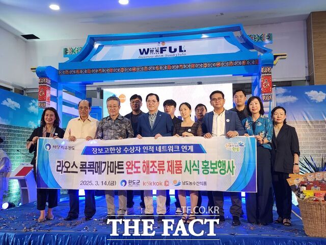 완도군이 지난 3월 14일 미국 뉴욕에서 열린 완도 특산품 수출 상담회에서 기념사진을 찍고 있다./완도군