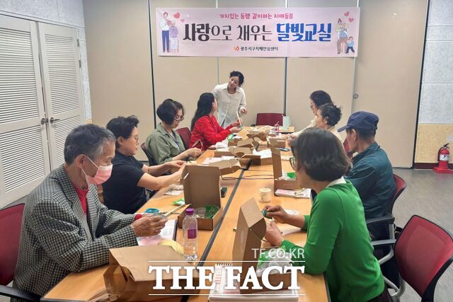광주 서구가 치매가족을 대상으로 달빛교실을 운영하고 있다. /광주 서구