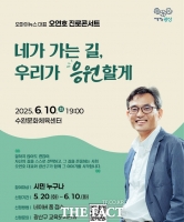  광주 광산구, 6월 10일 '진로콘서트' 개최…청소년 진로 응원