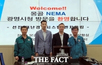  몽골 국가비상관리청, 광명시 재난관리시스템 벤치마킹