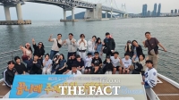  대전 꿈나래교육원, 부산서 '주제융합 여행학교' 운영