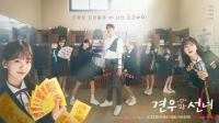  '견우와 선녀' 조이현, 추영우 위한 인간 부적 된다