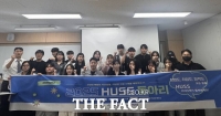  국립한밭대 HUSS 연구소, 제2기 HUSS 동아리·서포터즈 발대식