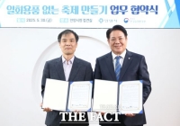  안양시-한강유역환경청, ‘일회용품 없는 축제 만들기’ 업무협약