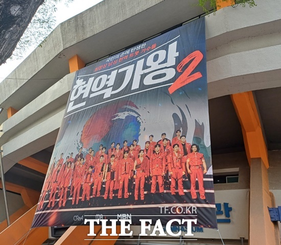 오디션 프로그램은 미스트롯과 미스터트롯이 연달아 대박행진을 벌이면서 본격화됐다. 종편채널에서 분 바람은 지상파로 이어졌고, 오디션 봇물을 이뤄 현재는 시즌제로 정착됐다. 사진은 현역가왕 콘서트 포스터. /더팩트 DB