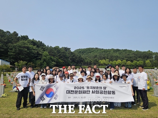 대전문화재단 임직원들이 5월 30일 대전현충원에서 태극기 꽂기 봉사활동을 실시했다./대전문화재단