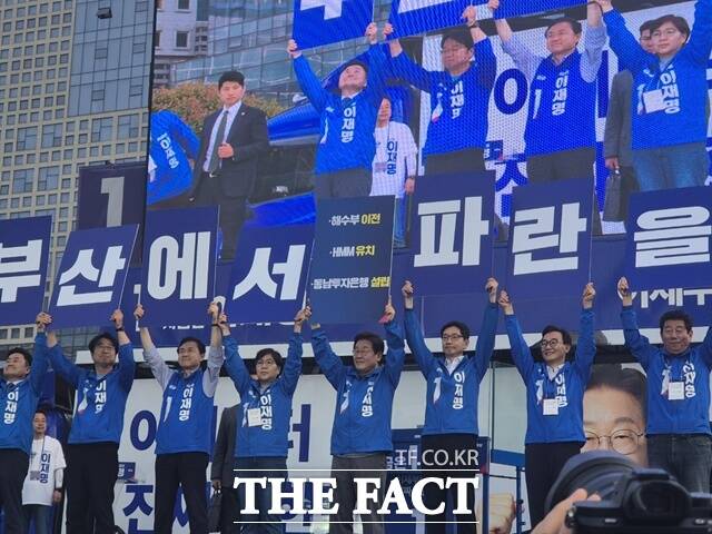 이 후보의 부산역광장 유세에서 민주당 선거대책위원회 인사들은 부산에서 파란을이라고 한 글자씩 적힌 피켓을 들어 보였다. /송호영 기자