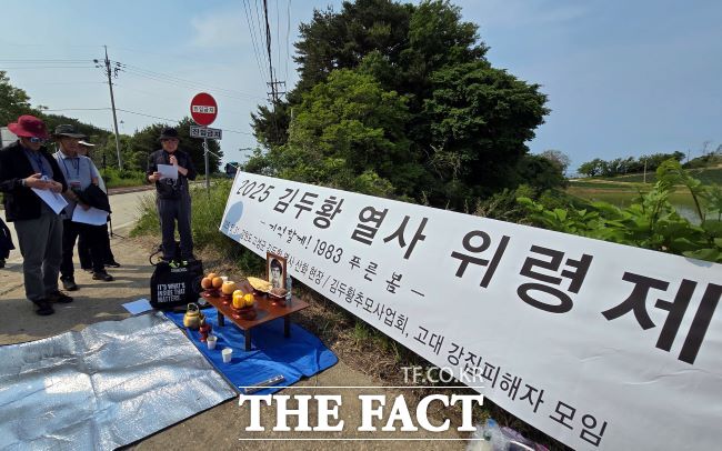 학생운동 중 군에 강제징집됐다가 의문사한 고대생 김두황 씨의 위령제가 사망 장소(뒤에 보이는 야산)에서 거행됐다. /김동선 기자