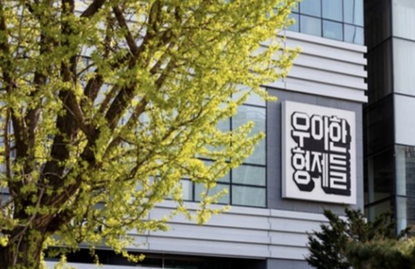 우아한형제들이 지난달 30일 오후 발생한 배달의민족 앱 일부 기능 장애에 대해 고객과 업주, 라이더에게 신속한 보상을 진행한다. /우아한형제들