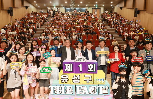 지난 5월 31일 개최된 제1회 청소년의날 행사 모습. /대전 유성구