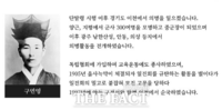  경기도, '올해의 독립운동가 80인’ 의병장 안승우 등 21명 공개