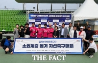  FC일레븐 연예인축구단 자선축구대회, 천안종합운동장에서 성황리 개최