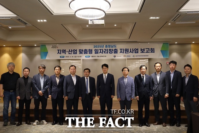 지난달 30일 예산 스플라스리솜에서 열린 지역 산업 맞춤형 일자리 창출 지원사업 보고회에 참석한 각 기관 대표들이 기념 촬영을 하고 있다. /충남경제진흥원