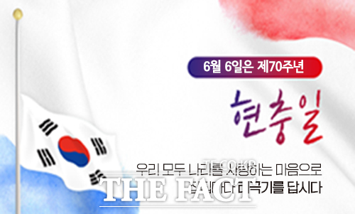 논산시가 오는 6일 제70회 현충일을 맞아 ‘태극기 조기 달기 운동을 펼친다. /논산시