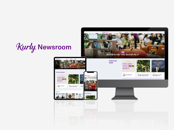컬리가 공식 커뮤니케이션 채널 컬리 뉴스룸을 오픈했다. /컬리