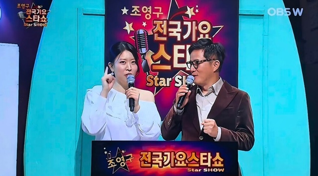 영국대사관과 삼성 근무 등 독특한 이력을 가진 조은님은 방송 전문 MC 조영구와 함께 현재 OBSW 전국가요스타쇼의 메인 MC로 활약하고 있다. /OBSW