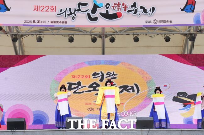 의왕단오축제 모습. /의왕시
