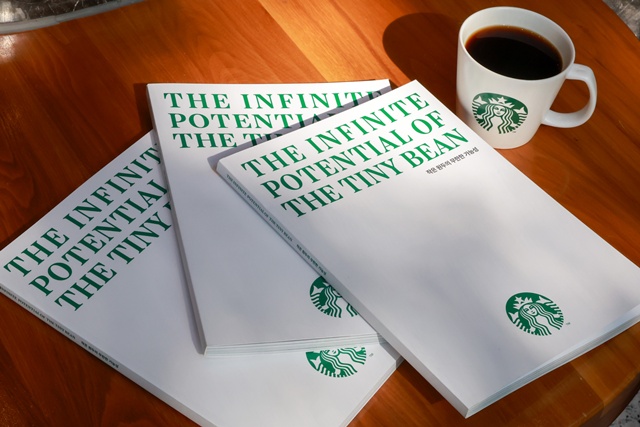 스타벅스 코리아가 브랜드 북을 출간했다. /스타벅스 코리아