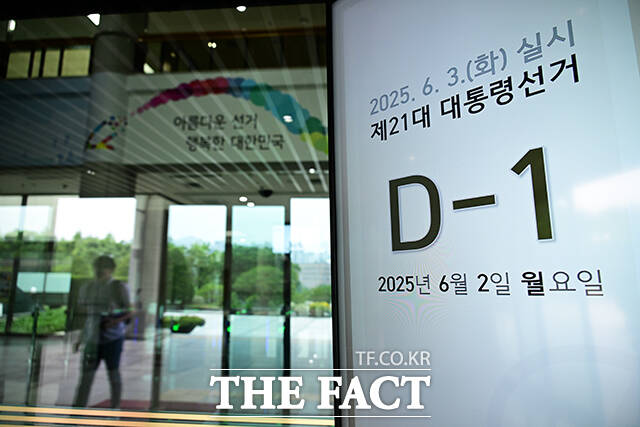 3일 실시되는 제21대 대통령선거는 윤석열 전 대통령의 파면으로 실시되는 보궐선거다. 이에 따라 3일 전국 14,295곳 투표소에서 오전 6시부터 오후 8시까지 투표할 수 있다.