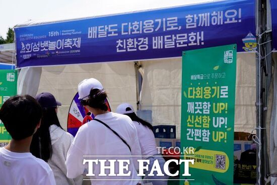 경기도주식회사가 제15회 화성 뱃놀이축제에서 운영한 다회용기 제공 부스의 모습 /경기도주식회사