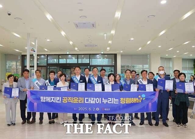 2일 윤리의 날(6월 2일)을 맞아 해남군이 청렴 캠페인을 실시하고 있다./해남군