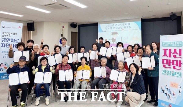 대덕구노인종합복지관 제2분관 북부노인복지관은 5월 30일 건강보험공단 대전동부지사가 주최하는 건강지원사업 자신만만 건강교실 교육프로그램 수료식을 진행했다. /대덕구노인종합복지관