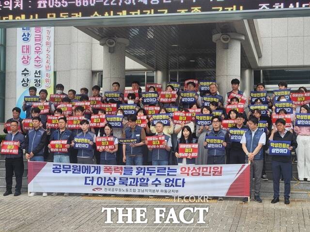 2일 하동군청 앞에서 전국공무원노동조합 하동군지부가 기자회견을 갖고 있다./하동군