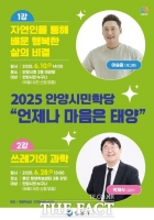  ‘안양시민학당’ 10일 개강…첫 강연자 개그맨 이승윤