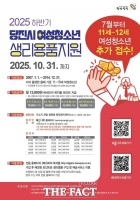  당진시, 여성 청소년 생리용품 보편지원사업 확대