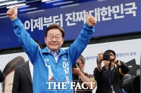  이재명 