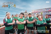  [TF초점] '태계일주4' 기안84→덱스, 완전체로 더 진해진 웃음·감동