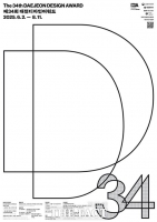  대전디자인진흥원, 제34회 대전디자인어워드 공모 시작…총 상금 2400만 원