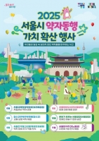  콘서트부터 체험행사까지…'약자동행' 몸으로 느껴요