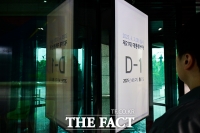  하루 앞둔 제21대 대선 [포토]