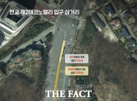  성남시, 판교테크노밸리 교통대책 본격화…제2판교 삼거리 좌회전 차로 연장