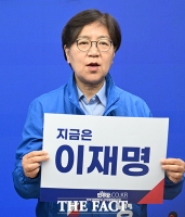  이재명 피켓 든 정은경 총괄선대위원장 [포토]