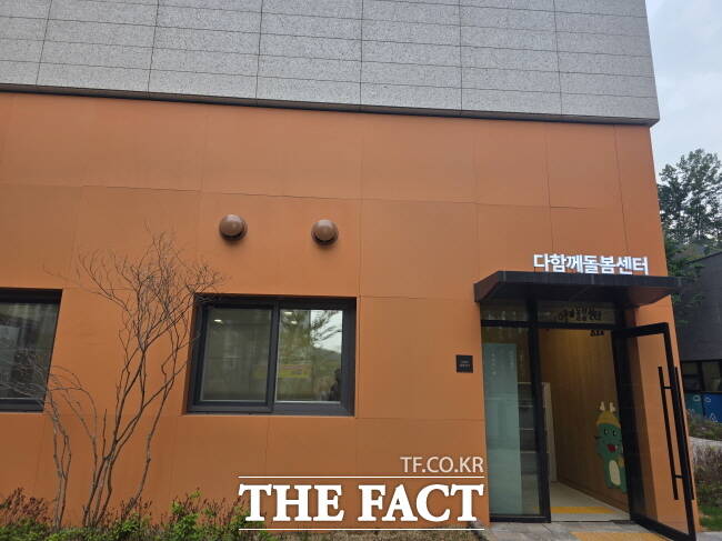 용인시 다함께돌봄센터 25호점 전경./용인시