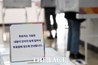  [6·3 대선] 오후 4시 투표율 71.5%…지난 대선보다 0.4%P↑