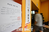  투표소 앞에 부착된 '황교안 사퇴 안내문' [포토]