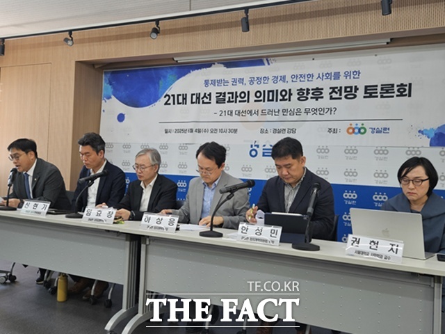 경제정의실천시민연합(경실련)은 4일 서울 종로구 경실련 강당에서 토론회를 열고 이재명 대통령 당선인이 49.4%로 당선됐지만, 유권자들은 특정 진영에 절대적 권력을 몰아주지 않고 균형적인 선택을 했다며 절반 가까운 국민이 다른 선택을 했다는 점을 무겁게 받아들이고, 모두의 대통령으로서 반대 진영의 목소리까지 경청해 소통과 타협에 힘써야 한다고 분석했다. /이다빈 기자