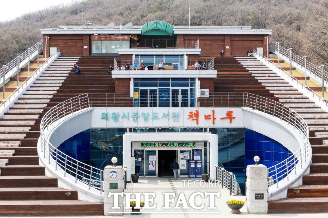 의왕시중앙도서관 전경./의왕시