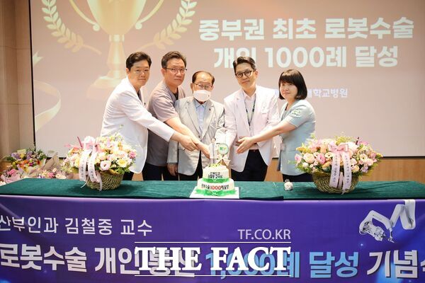 건양대병원 김철중 로봇수술센터장(산부인과 교수)이 개인 통산 1000례의 로봇수술을 돌파했다. 왼쪽부터 김선문 건양대병원 진료부원장, 배장호 의료원장, 김희수 명예총장, 김철중 로봇수술센터장, 이귀연 간호부장. /건양대병원