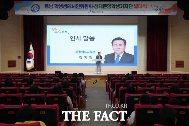 4일 충남교육청에서 제30회 환경의 날을 맞아 열린 학생생태시민위원회와 생태문명 학생기자단 발대식에서 김지철 교육감이 인사말을 하고 있다. /충남교육청